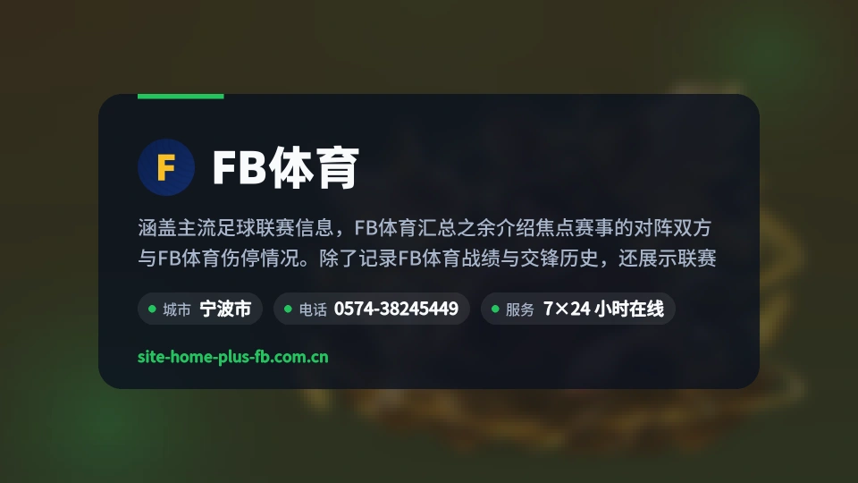 关于FB体育
